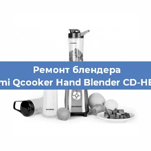 Замена втулки на блендере Xiaomi Qcooker Hand Blender CD-HB800 в Краснодаре
